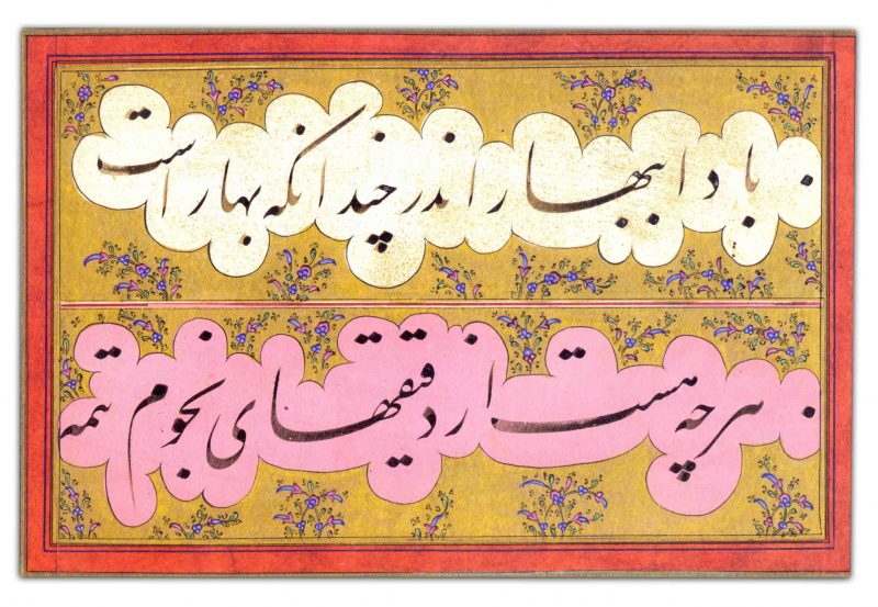 مجله-میرزا-کاظم--216