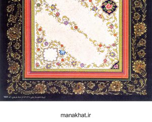 جزییات طرح کاغذ چاپی خوشنویسی Y631