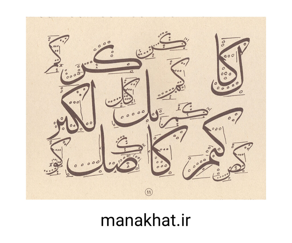 خرید کتاب خوشنویسی آموزش خط نسخ از محمد تعریفی