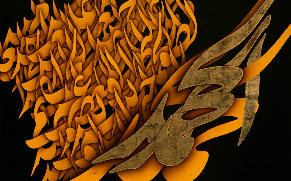 ارتباط هنر خوشنویسی با دیگر هنرهای ایرانی