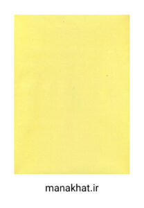 تصویر کاغذ آهارمهره صنعتی زرد